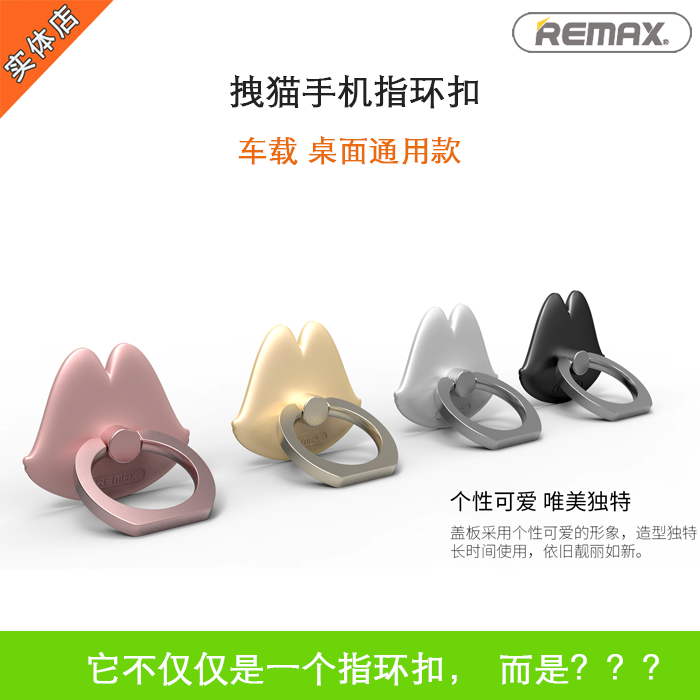 Support téléphone portable REMAX - Ref 1358730