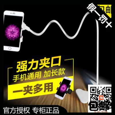 Support téléphone portable - Ref 1358917