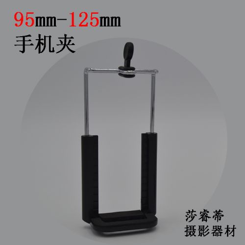 Support téléphone portable - Ref 1360960