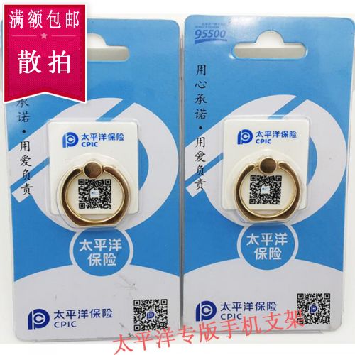 Support téléphone portable - Ref 1361023