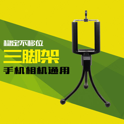 Support téléphone portable - Ref 1361301