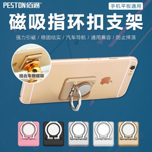 Support téléphone portable - Ref 1361630