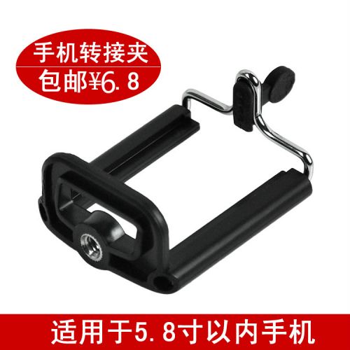 Support téléphone portable - Ref 1363149