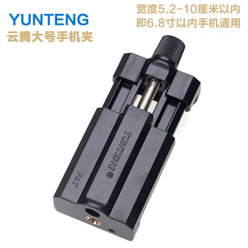 Support téléphone portable - Ref 1363157