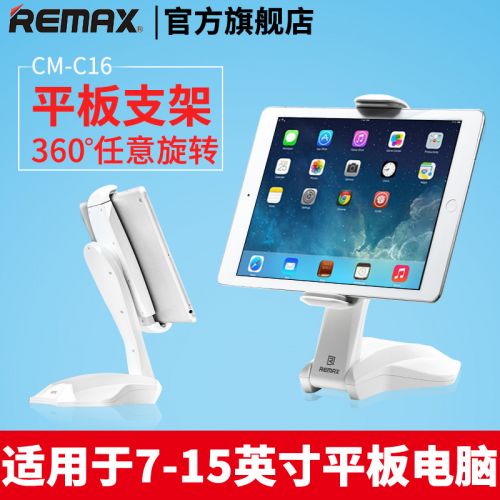 Support téléphone portable REMAX - Ref 1364345