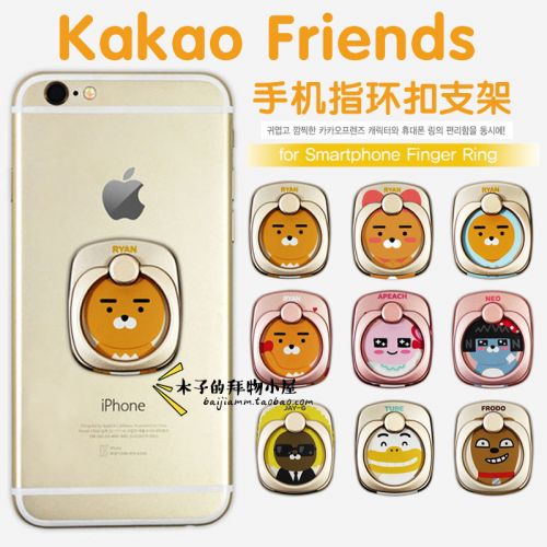 Support téléphone portable KAKAO FRIENDS - Ref 1368298