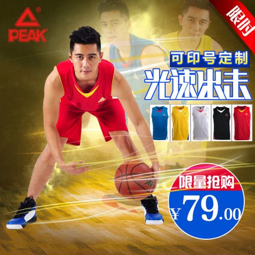 Survêtement de sport homme PEAK - Ref 510908