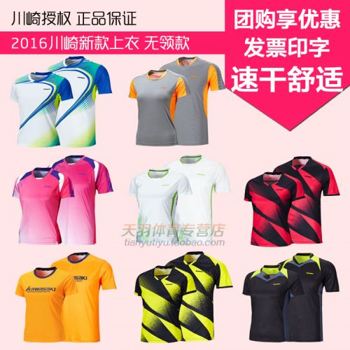 Survêtement de sport KAWASAKI - Ref 510975