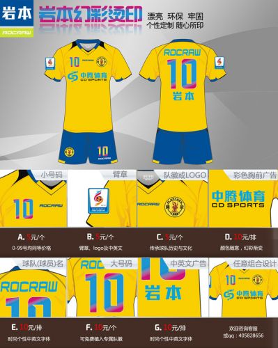 Survêtement de sport ROCRAW - Ref 511011