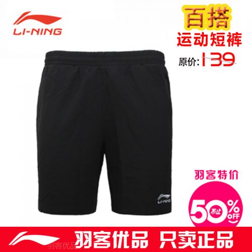 Survêtement de sport LINING - Ref 511033