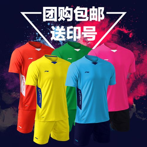 Survêtement de sport enfant LINING - Ref 511071