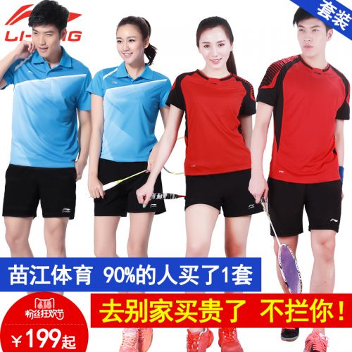 Survêtement de sport homme LINING - Ref 511524