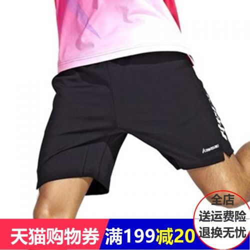 Survêtement de sport - Ref 511565