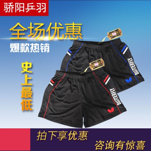 Survêtement de sport - Ref 511632