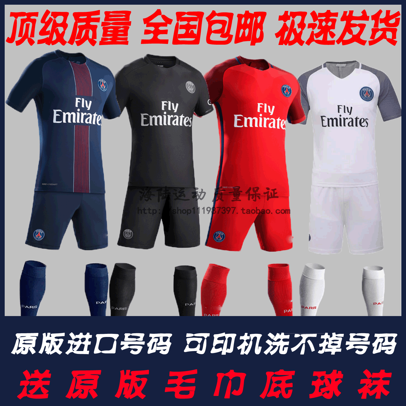 Survêtement de sport - Ref 511905