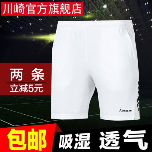 Survêtement de sport homme KAWASAKI - Ref 512071