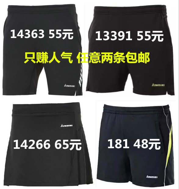 Survêtement de sport - Ref 512100