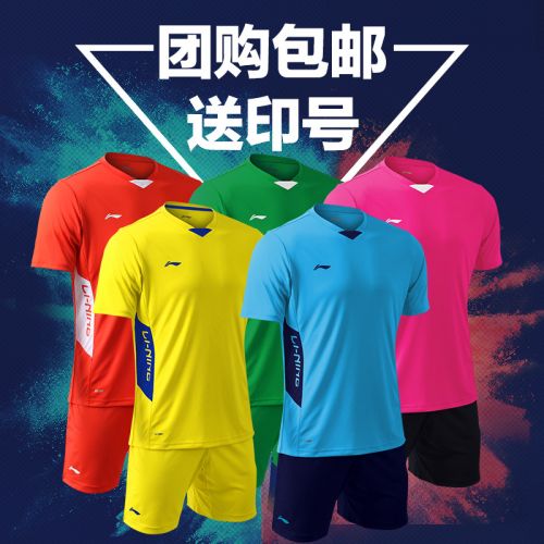 Survêtement de sport LINING - Ref 512447