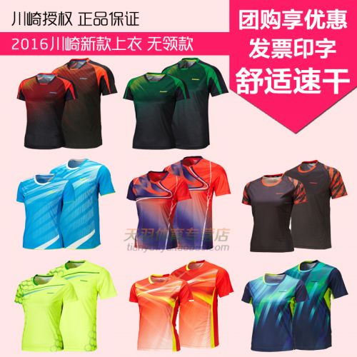 Survêtement de sport KAWASAKI - Ref 512611