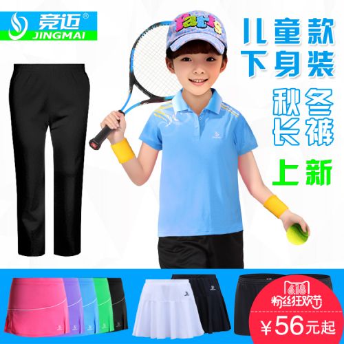 Survêtement de sport enfant - Ref 512713