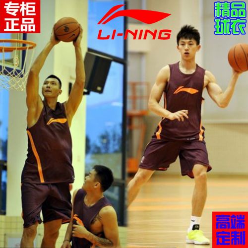 Survêtement de sport homme LINING - Ref 512748