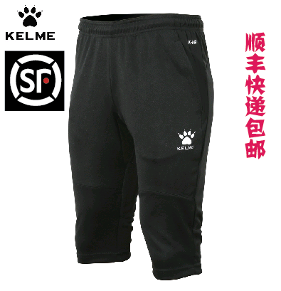 Survêtement de sport KELME - Ref 513006