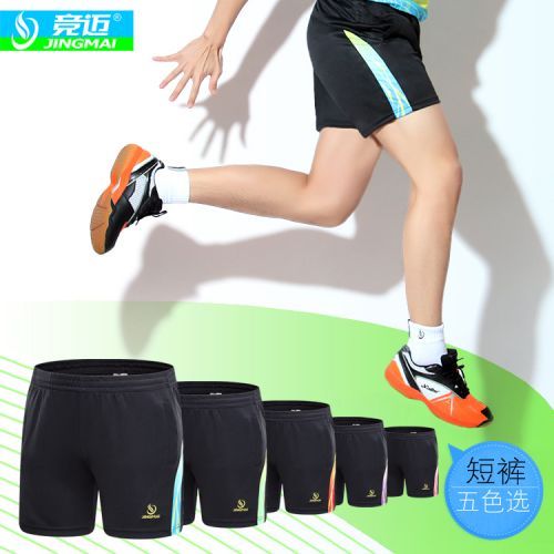 Survêtement de sport homme - Ref 513020