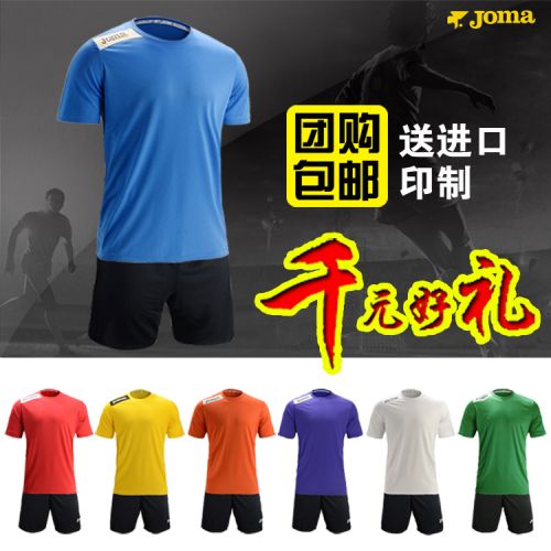 Survêtement de sport JOMA - Ref 513048