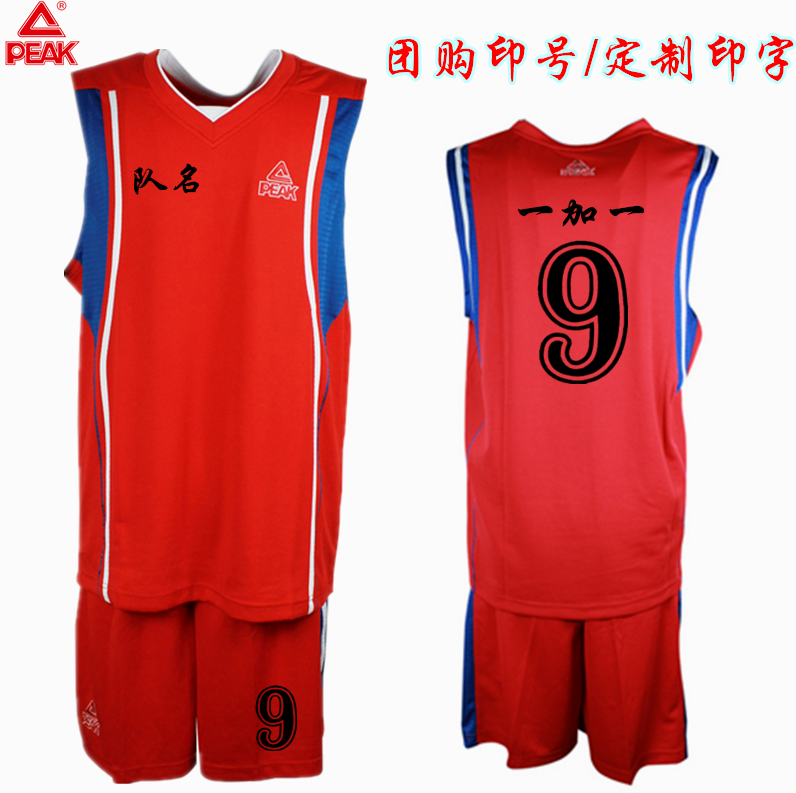 Survêtement de sport homme PEAK - Ref 513057