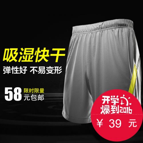 Survêtement de sport homme SUNSEA - Ref 513108