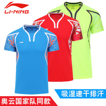 Survêtement de sport LINING - Ref 513112