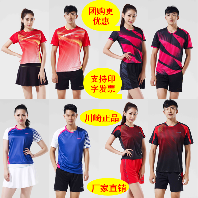 Survêtement de sport - Ref 513258