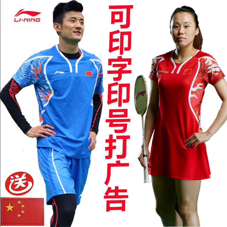 Survêtement de sport LINING - Ref 513267