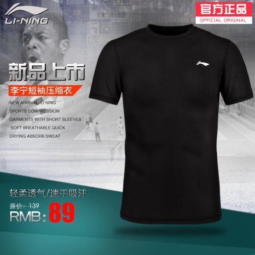 Survêtement de sport LINING - Ref 513445