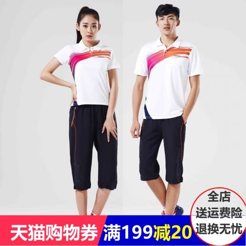 Survêtement de sport - Ref 513461