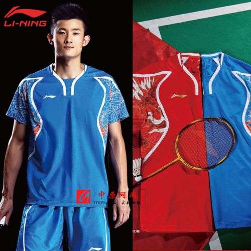 Survêtement de sport LINING - Ref 513631