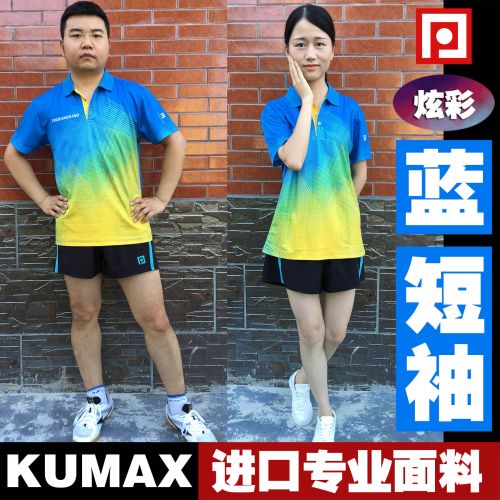 Survêtement de sport - Ref 513790