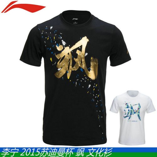 Survêtement de sport homme LINING - Ref 513876