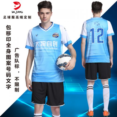 Survêtement de sport - Ref 513970