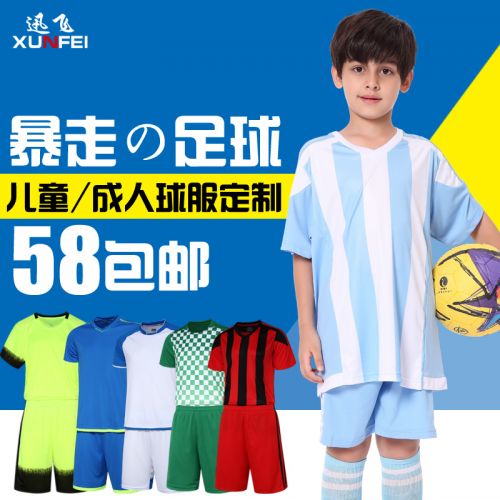 Survêtement de sport enfant - Ref 514100