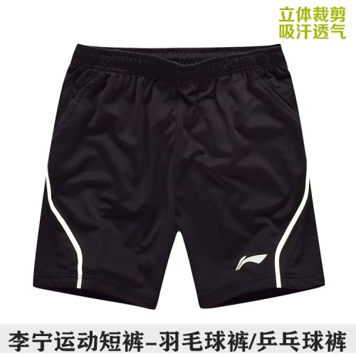 Survêtement de sport homme - Ref 514128