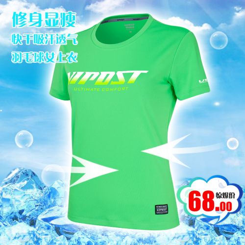 Survêtement de sport femme VIPOST - Ref 514306