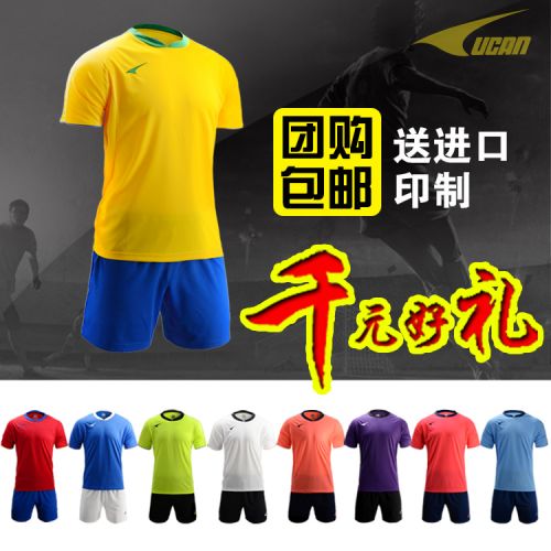 Survêtement de sport UCAN - Ref 514633