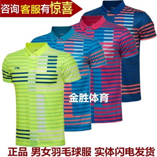 Survêtement de sport homme LINING - Ref 514640