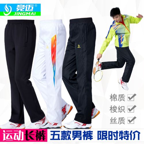 Survêtement de sport homme - Ref 514685