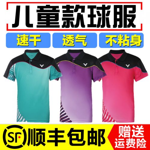 Survêtement de sport enfant VICTOR - Ref 514743