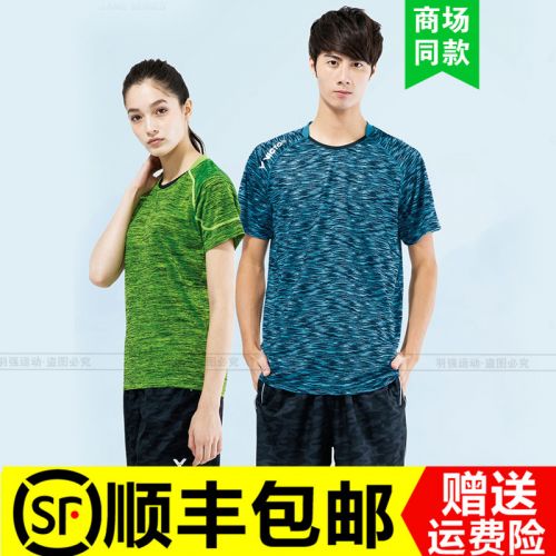 Survêtement de sport VICTOR - Ref 514744