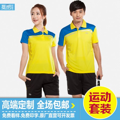 Survêtement de sport ZHONGJIAN - Ref 514994