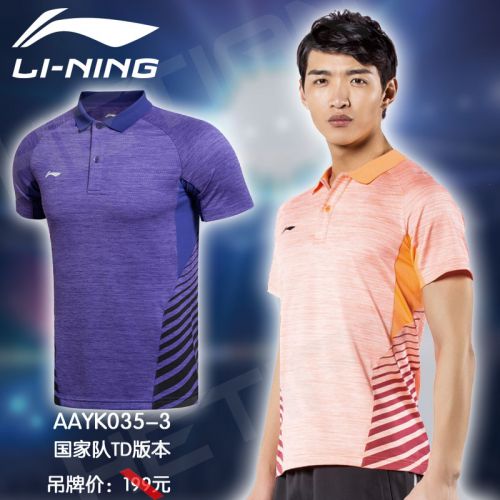 Survêtement de sport homme LINING - Ref 515037