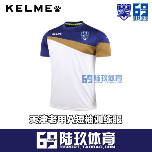 Survêtement de sport - Ref 515117